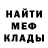 Метадон мёд Tomato_ Bruv