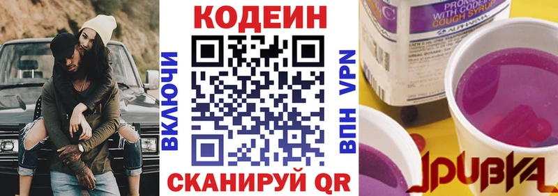 Кодеиновый сироп Lean напиток Lean (лин)  купить  цена  Тверь 